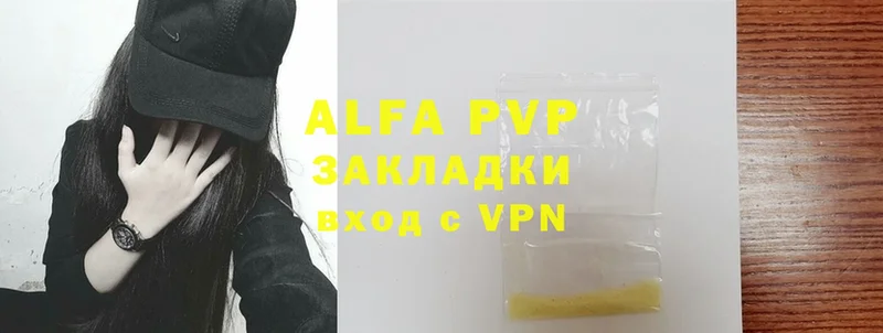 маркетплейс наркотические препараты  Аткарск  Alfa_PVP мука 