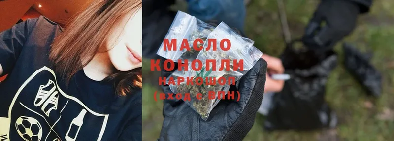 ТГК THC oil  где продают наркотики  мега зеркало  Аткарск 